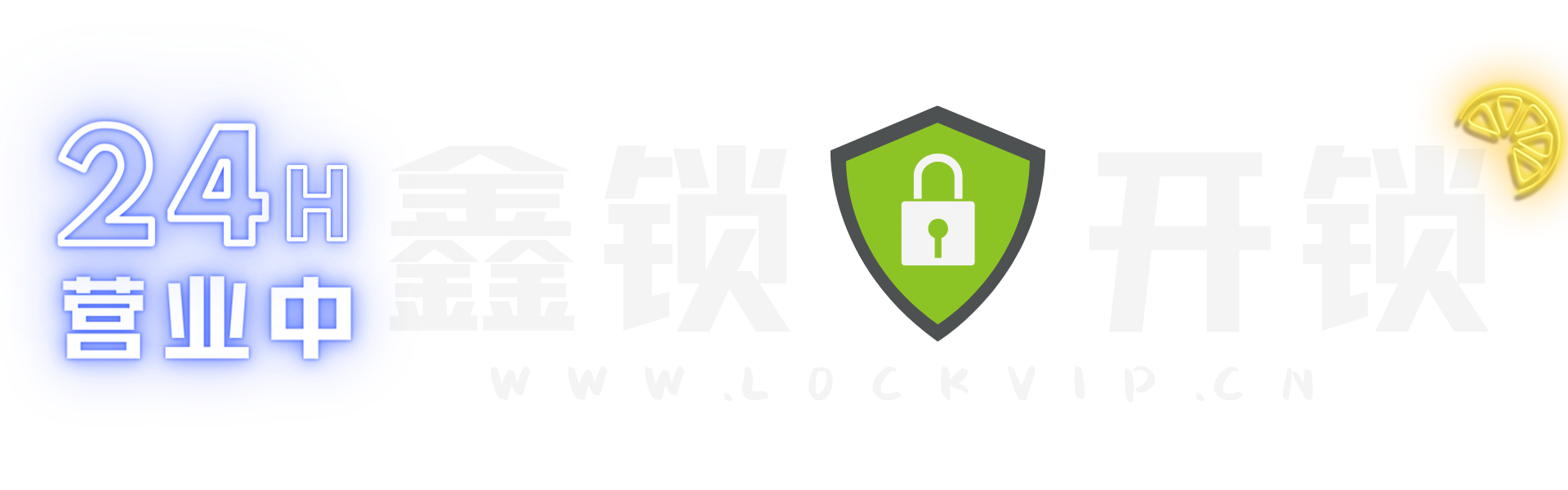 濟(jì)南鑫鎖開(kāi)鎖有限公司|公安備案工商注冊(cè)|濟(jì)南開(kāi)鎖換鎖智能鎖【距您560米】18888335500|0531-88909090|濟(jì)南開(kāi)鎖公司電話(huà)|濟(jì)南換鎖公司電話(huà)|濟(jì)南修鎖公司電話(huà)|濟(jì)南智能鎖|濟(jì)南密碼鎖|濟(jì)南上門(mén)開(kāi)鎖|濟(jì)南附近開(kāi)鎖公司|濟(jì)南備案開(kāi)鎖公司|泉城開(kāi)鎖公司|濟(jì)南24小時(shí)開(kāi)鎖服務(wù)|濟(jì)南保險(xiǎn)柜開(kāi)鎖|濟(jì)南保險(xiǎn)柜維修|